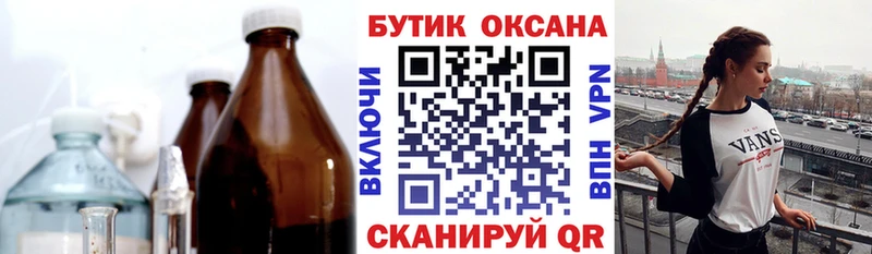 БУТИРАТ Butirat  купить наркоту  Кемь 