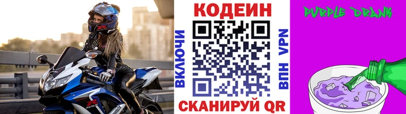дарк нет клад  Кемь  Кодеин Purple Drank 