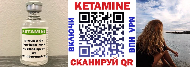 КЕТАМИН ketamine  что такое   Кемь 